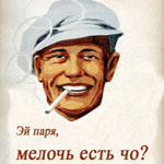 baryga